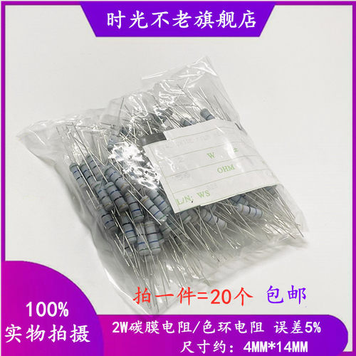2W碳膜5%色环电阻3R 10R 100R 1K 2K 4.7K 5.1K 10K 100K 1R-1M欧