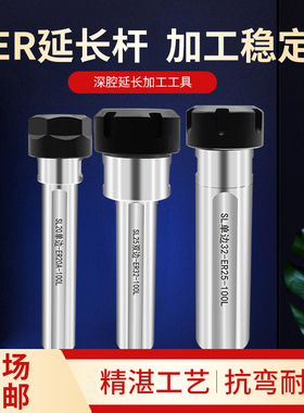 数控车床刀架延长杆单边固式钻孔夹具er夹头连接杆加长刀座钻夹头