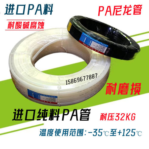PA11尼龙管耐高温高压4/6/8/10/12MM白色14黑色1.5耐磨硬气管16