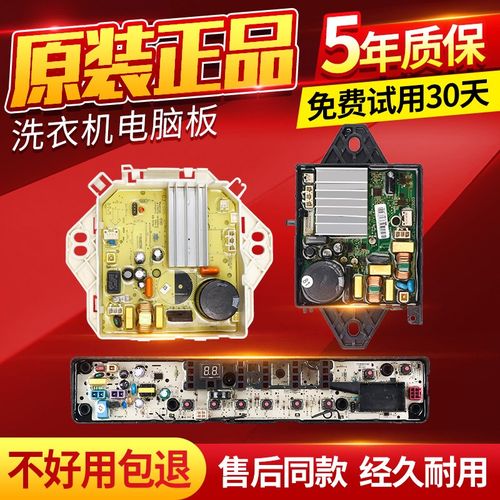 原装美的洗衣机电脑板MB80V50DQCG电路主板变频板驱动板 MB75V31D