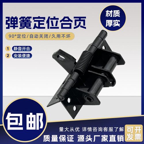 自动关门弹簧合页4寸闭门器合叶回弹隐形铰链90度直角定位器合页