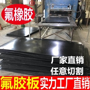 温州氟橡胶板 10厚 0.5mm 2.5 fkm板氟胶垫 1.5