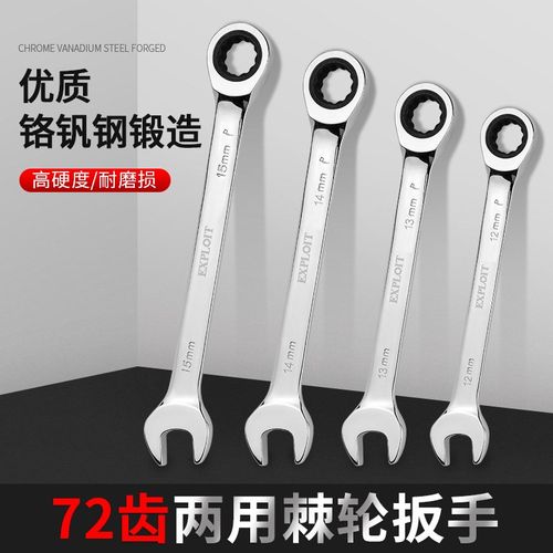 快速扳手棘轮省力小快板扳手两用72齿轮板手梅花开口双头8mm12号7