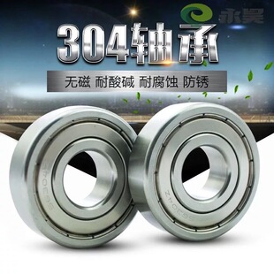 304不锈钢轴承 S6207Z 6208 6209 6210 6211 6212 6213 6214 6215