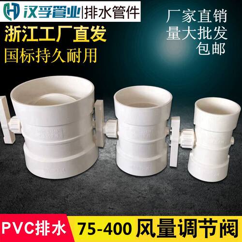 风量调节阀手动管道风阀pvc110阀门开关160风门风阀200止风阀75