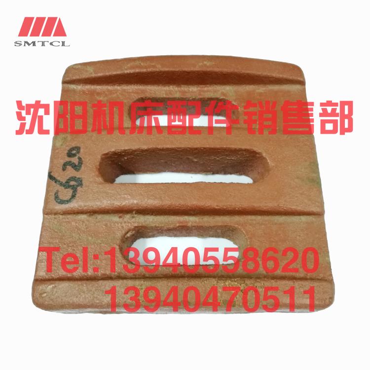 大连机床配件C620尾座压板1851车床台尾锁紧夹紧盖板挟板底板
