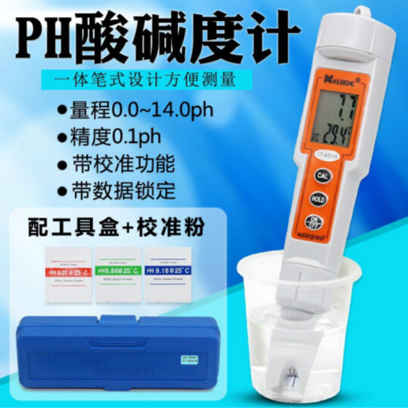 数显CT-6021A笔式ph计便携式ph值测试PH酸碱度检测温补高精度0.1