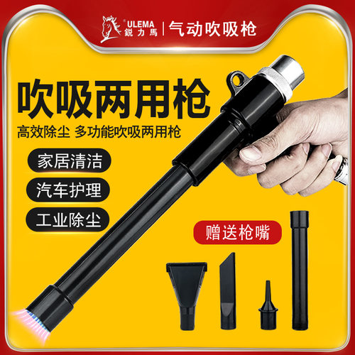 锐力马气动吸尘枪吹吸排两用枪吹风抢吸尘器套装汽车补胎清尘工具