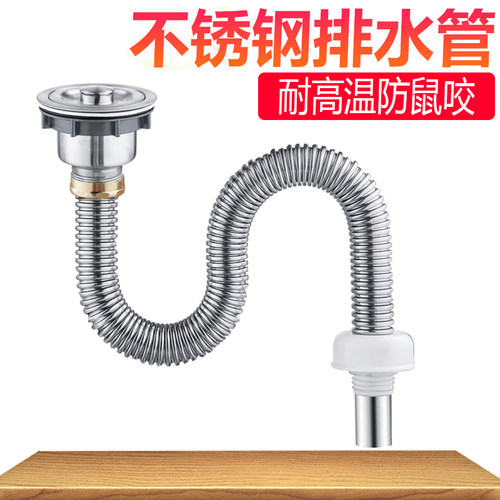 厨房不锈钢单槽下水管洗菜盆水槽下水器波纹排水管加长防虫臭配件