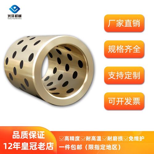 JDB无油自润滑衬套滑动轴承石墨铜套内外径MPBZ60 70 74 75 80