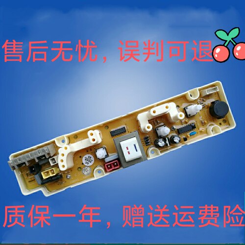 惠而浦WI4821MSC305602B WI5021MAS WI5221MS 洗衣机电路板主板