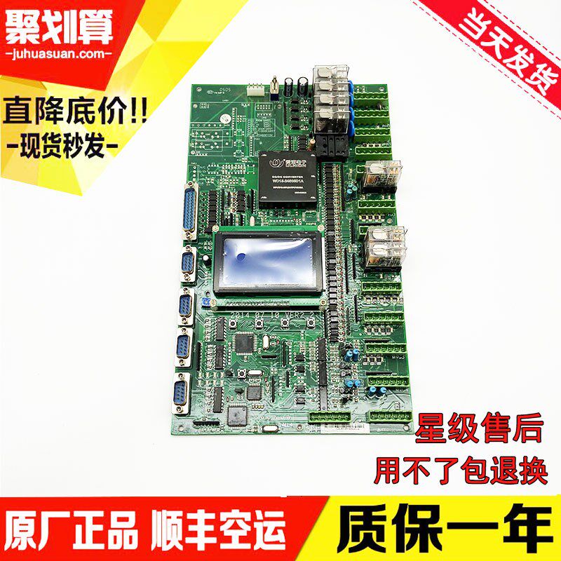 电梯配件/2014.07.10 VER2.2 电梯主板 现货秒发 质保一年