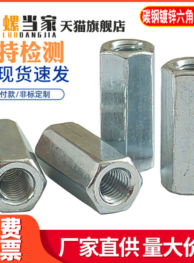 镀锌加长圆型接头螺母加长六角螺帽螺杆丝杆连接螺丝帽M4M5M6-M24