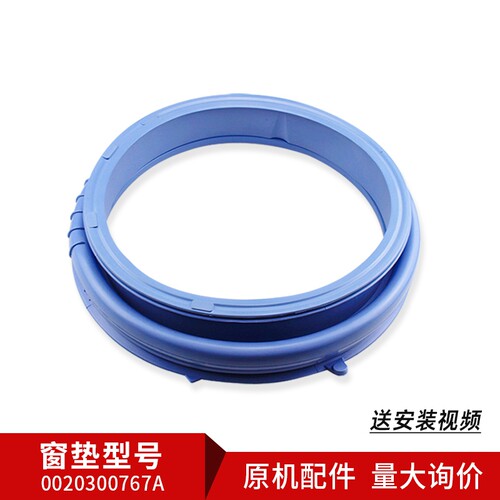 适用XQG60-S1086AM/1086/10266AW海尔滚筒洗衣机密封圈门观察窗垫