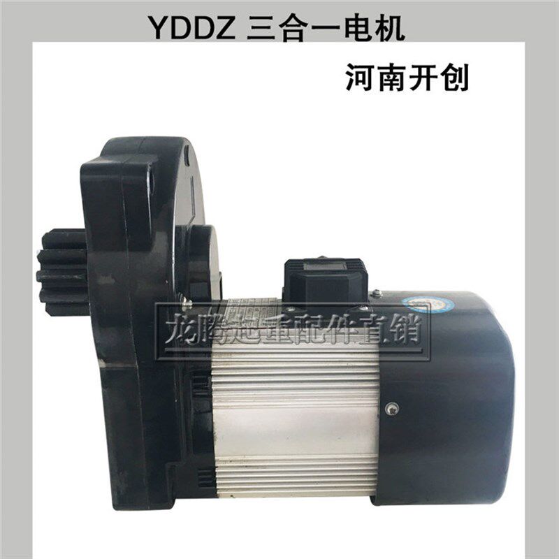 起重机/行车用YSDZ型河南开创三合一减速机/电动机 驱动电机