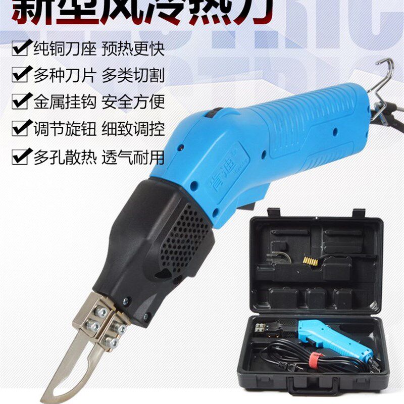 电热刀裁布料热切刀绳索切割编织带墙布热熔塑料开孔切割机加热刀