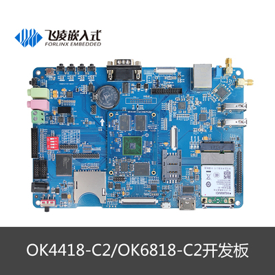 OK4418-C2 OK6818-C2 飞凌S5P4418四核A9开发板兼容八核S5P6818