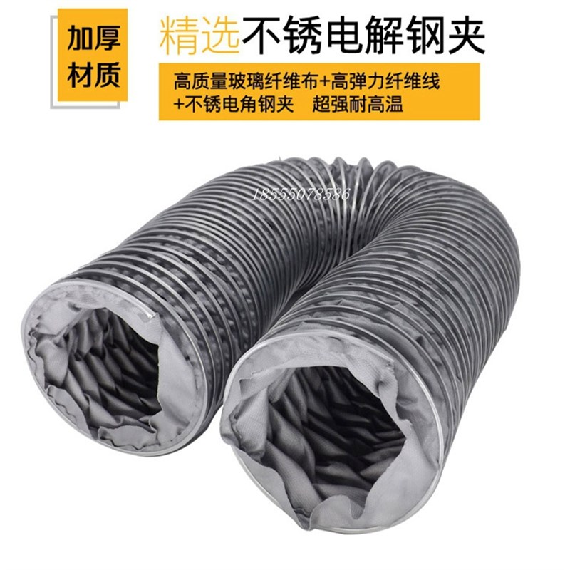 防火阻燃排烟管道耐高温风管伸缩软管450度工业高温抽风管通风管