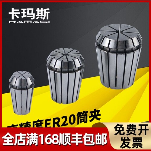 ER弹簧夹头32铣刀弹性筒夹精度雕刻机数控夹具er20 25 11 16 8