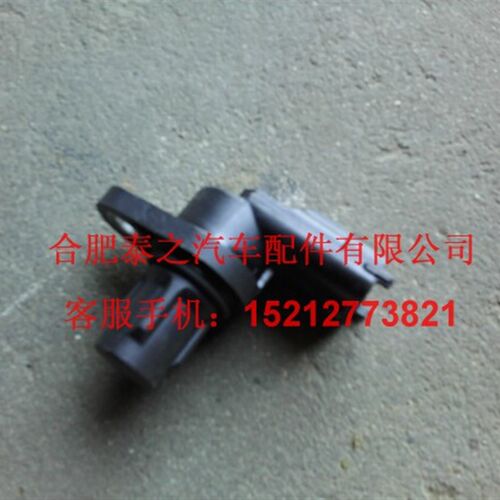 江淮帅铃骏铃4DA1发动机凸轮轴位置传感器 原厂