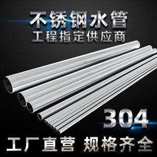 304不锈钢水管薄壁给水管卡压式双卡压工程家用圆管道DN15-100