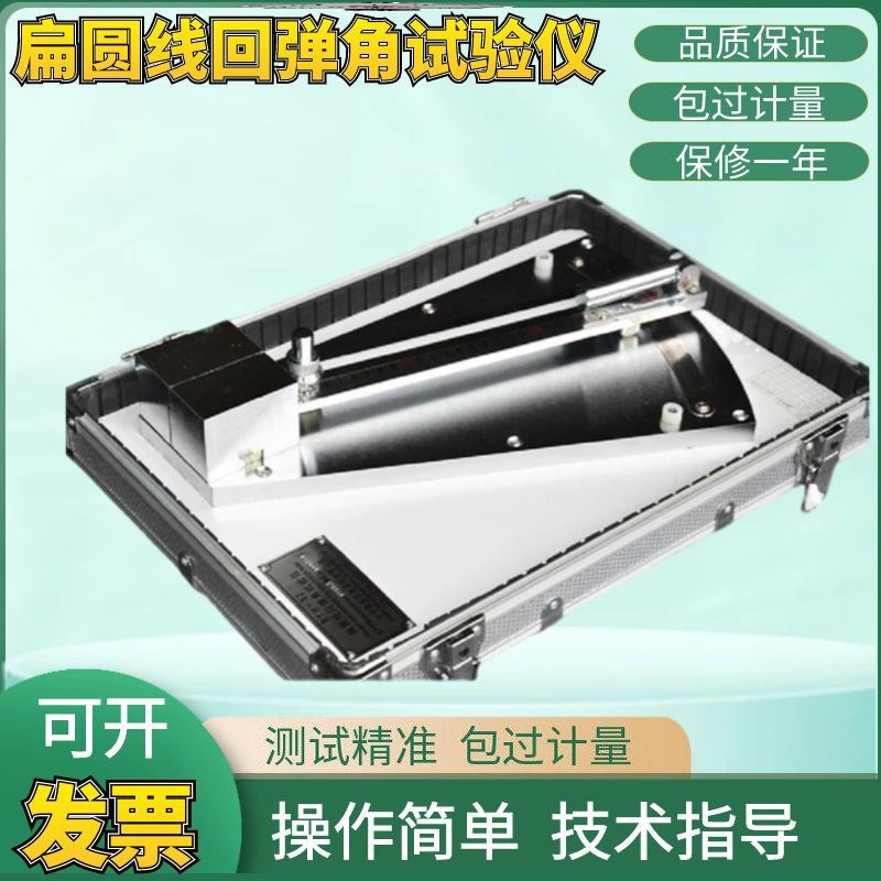 BYH-52扁圆线回弹角试验仪 漆包扁线圆线回弹性试验仪 包邮正品