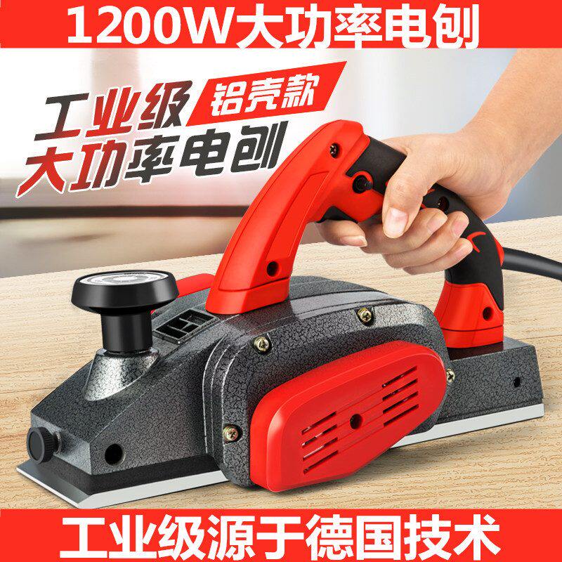德国进口电刨电动手工三合一电报小型机双面加厚家具树桩木刨手刨