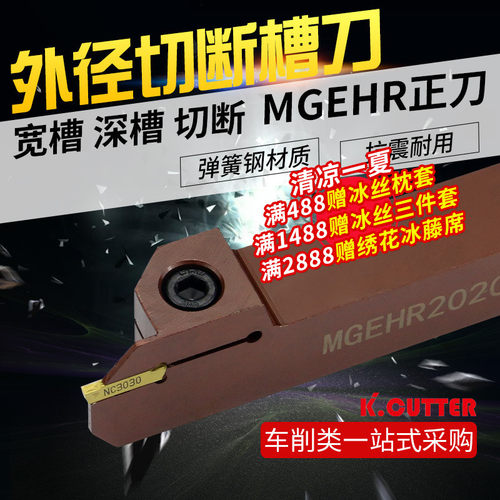 数控切刀刀杆 加长割刀槽刀MGEHR2525-3弹簧钢加硬切断切槽车刀