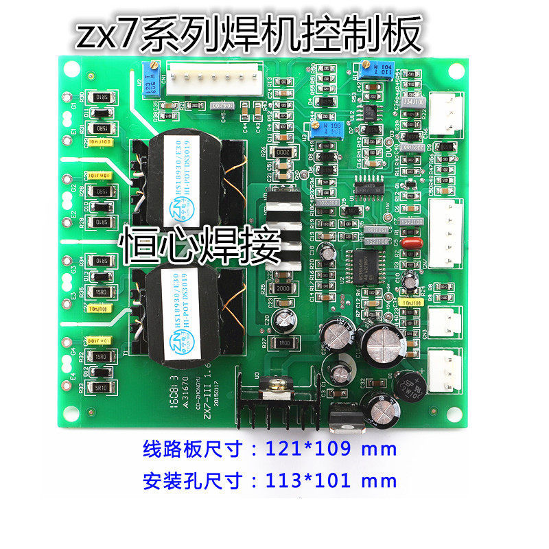 ZX7- 400/500直流焊机控制板改装板硬开关驱动触发线路板焊机主板
