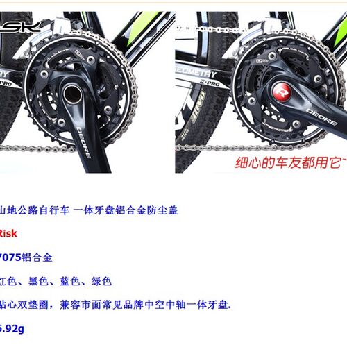 捷安特山地自行车中空中轴一体牙盘防尘盖XT铝合金塞 曲柄盖 堵头