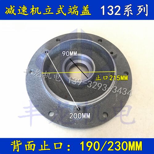 摆线针轮减速机电机前端盖法兰Y90/Y100/Y112/Y132连接法兰BX接头