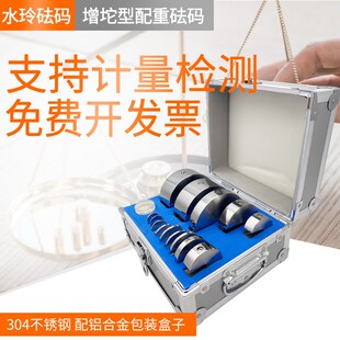 水玲砝码M1等级计量检测不锈钢标准增砣开口套装100mg-5kg2kg1kg