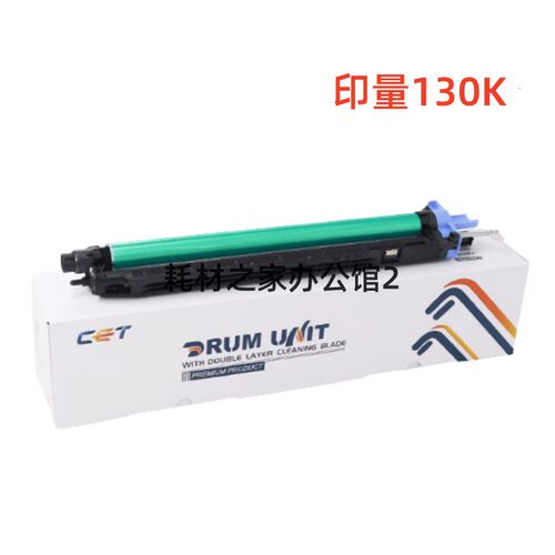 适用震旦ADC223 C283 C225 C255 C258  C368 C308硒鼓 套鼓
