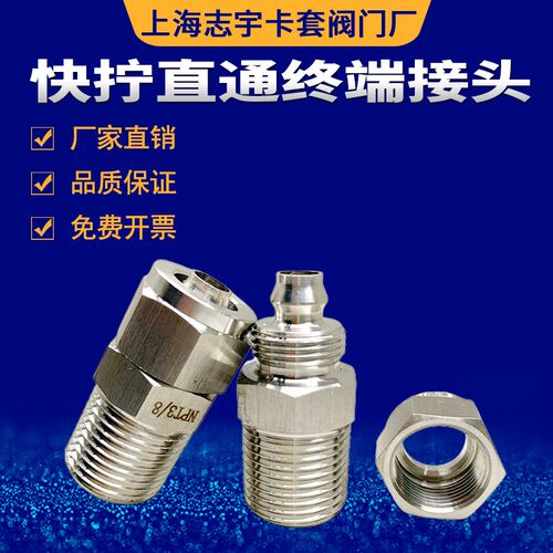 304不锈钢快拧接头直通锁母外丝软管四氟管PU管接头ZG1/4-6 810