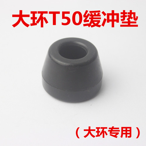 大环T50气动直钉枪配件 大环T50缓冲垫 反冲垫大皮垫橡胶垫 皮圈