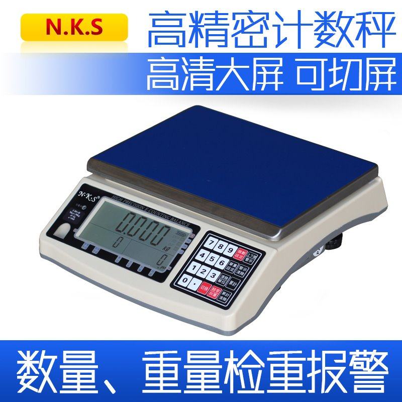 怡雪CHS高精度计数电子秤NKS计重称1.5/6/10/15/20/30kg0.01g0.1g