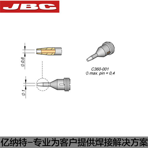 JBC原装C360-001小型吸锡嘴002 003 004 006 007拆焊头DS360-A咀