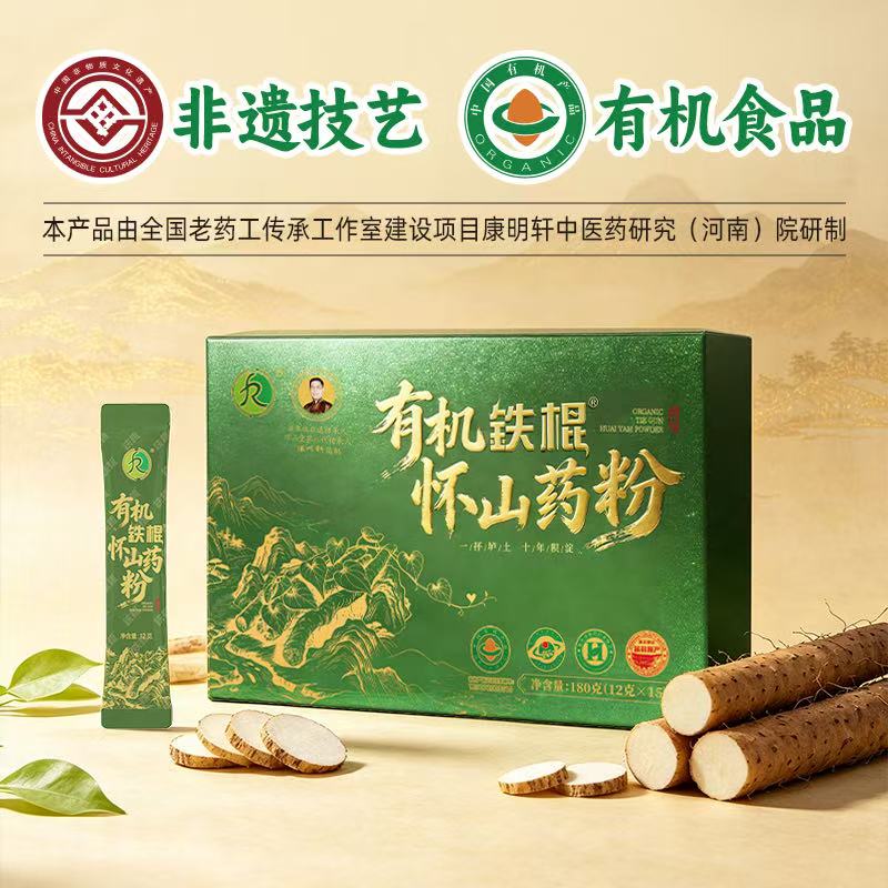 有机铁棍怀山药粉非遗技艺河南焦作怀山药特产礼盒装图片