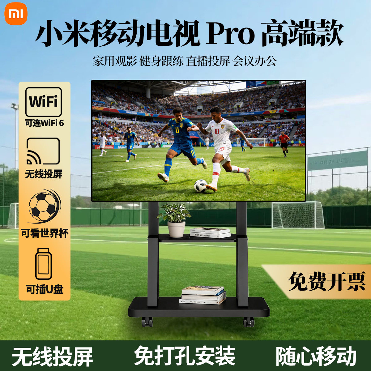 小米REDMI A Pro75英寸高清144Hz高刷平板电视机2025节能版