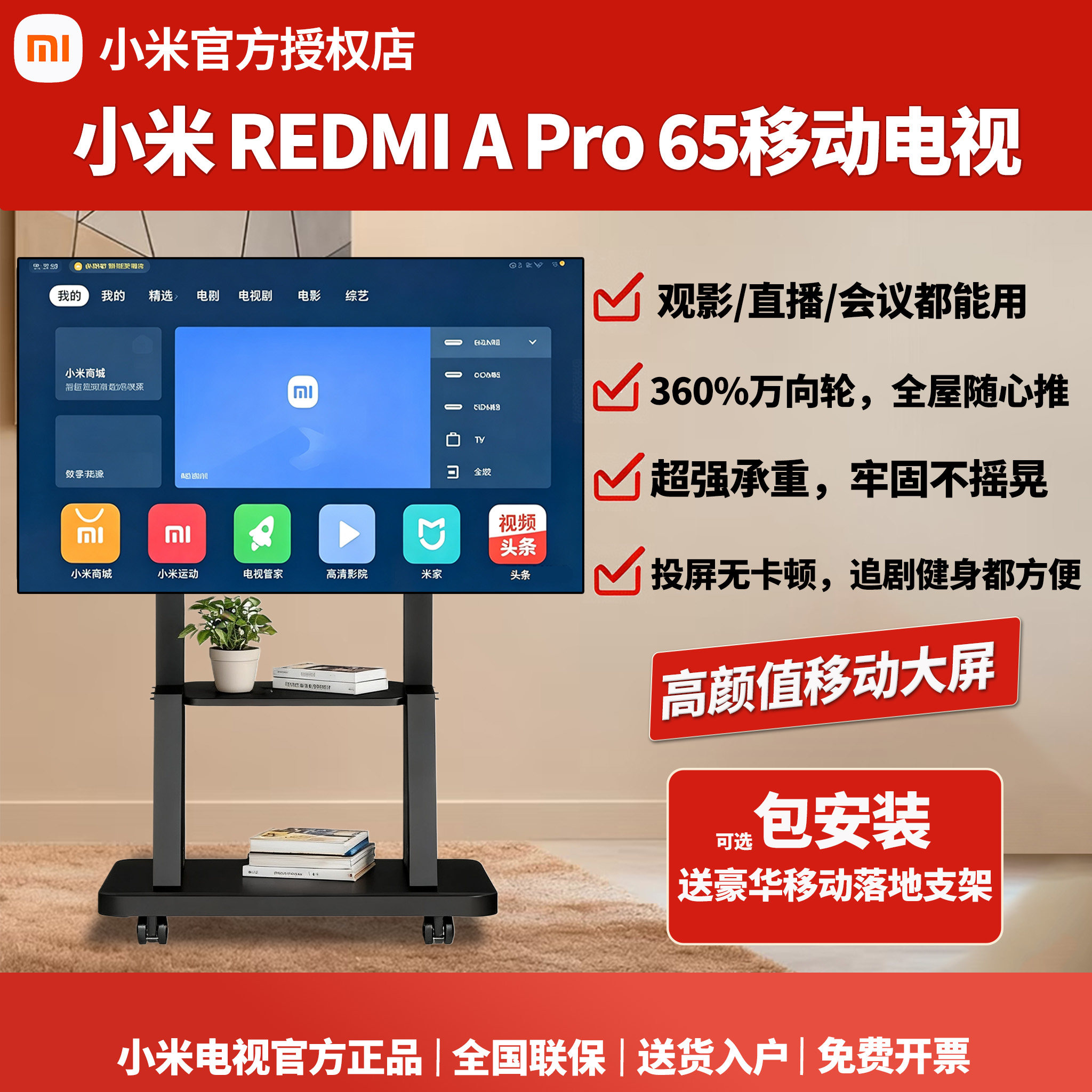 小米REDMI A Pro65英寸高清144Hz高刷平板电视机2025节能版
