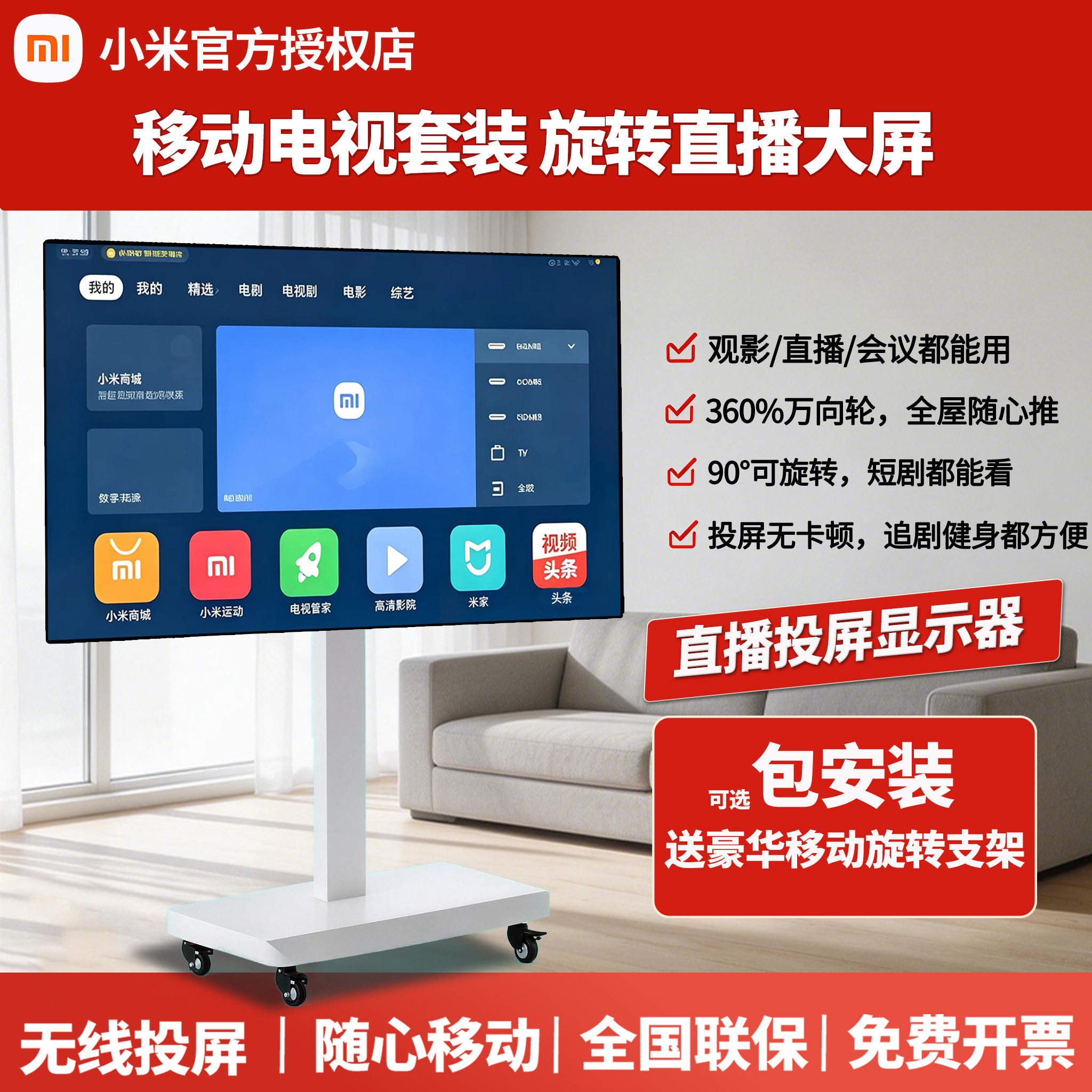 小米移动电视一体机直播大屏会议投屏显示器4k超高清家用平板电视