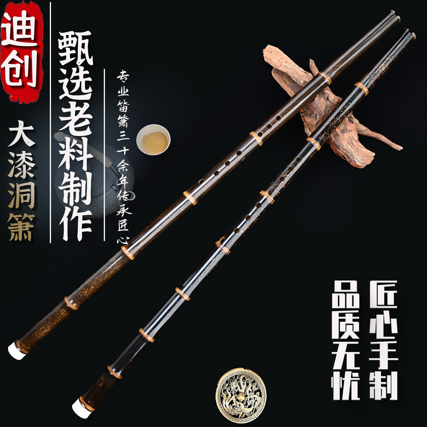 迪创紫竹大漆洞萧竹萧素箫专业演奏乐器检定考试高档精制竖长箫吹