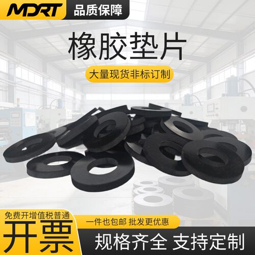 橡胶垫片丁腈硅氟背定制密