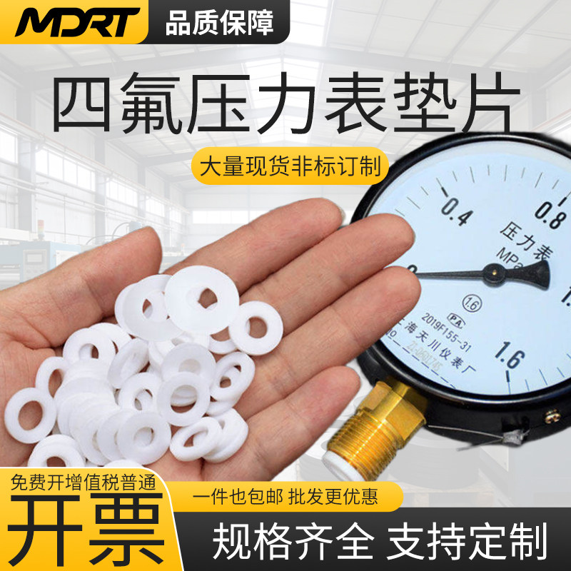 四氟垫片耐高温聚乙烯铁龙