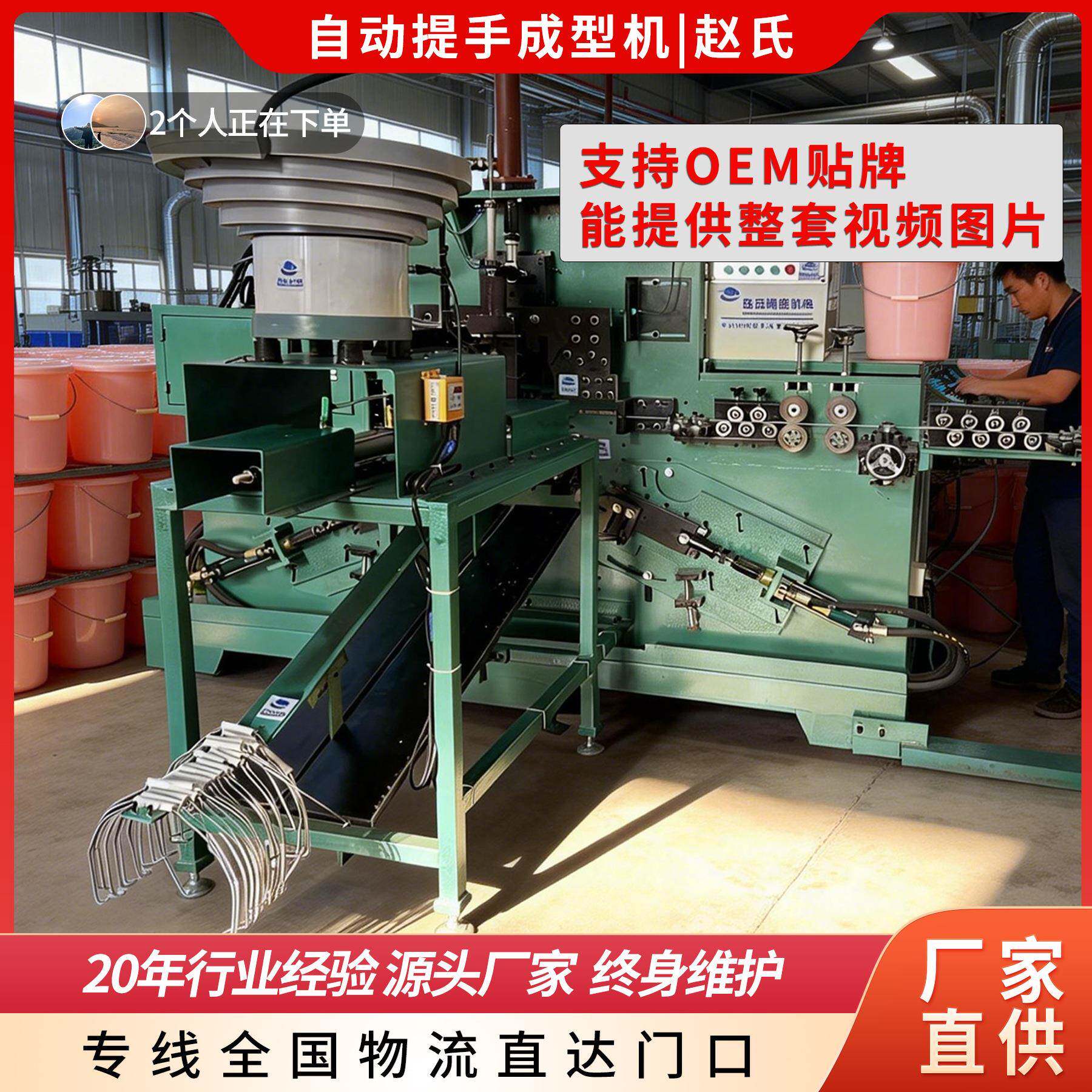 全自动不锈钢水桶提手成型机铁线工业桶提手折弯机高精度提梁加工