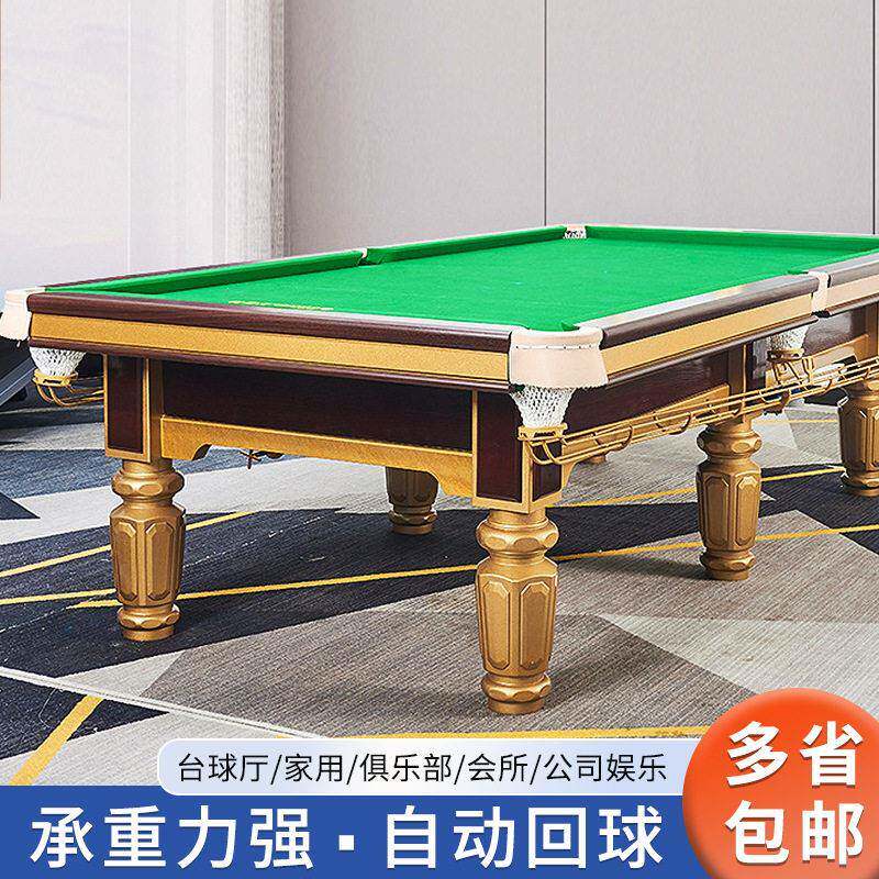 中式黑八台球桌标准型桌球案仿乔商用球厅俱乐部家用钢库桌球台桌