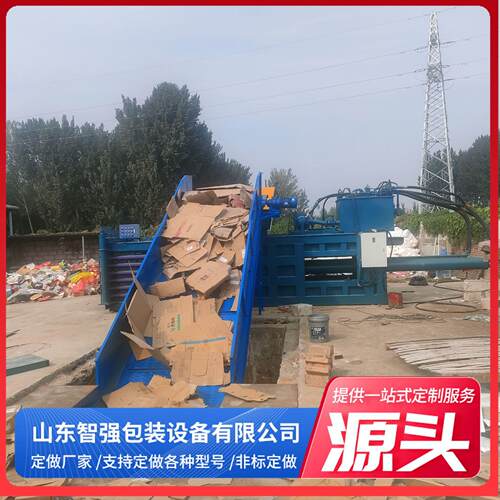 加工定制卧式打包机废纸箱易拉编织袋打包机液压打包机