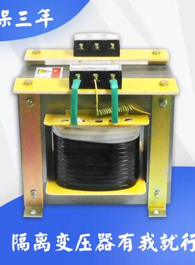 铜芯单相隔离控制变压器BK-100VA/200VA/300VA/500VA/1000VA/2KVA