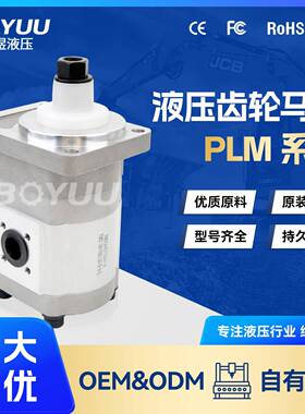PLM2016R3-55B2-LBCBE-N-EL齿轮马达用于船舶设备厂家直销