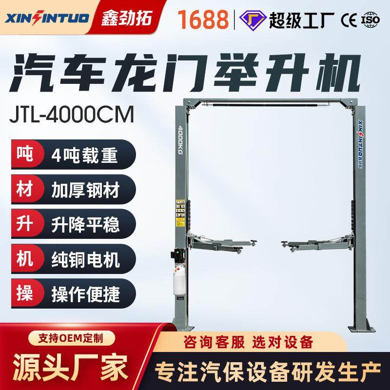 汽车液压双柱举升机升降机双柱龙门举升机升降机厂家直销,搬运/仓储/物流设备,其他起重搬运设备,淘宝优惠券,粉丝福利购,淘宝优惠卷